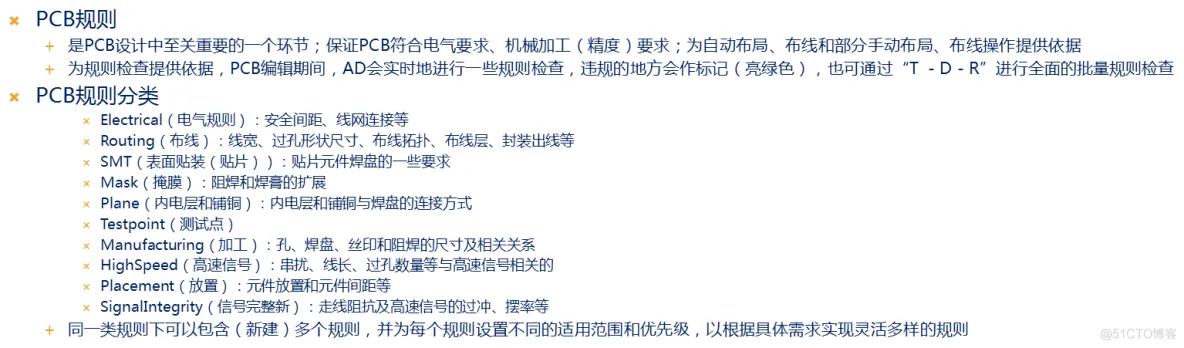 ad常见组织架构 ad各层名称_Routing_08